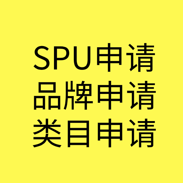 雨湖类目新增